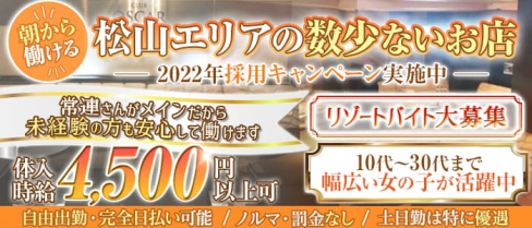 オスカー【公式求人・体入情報】(松山(沖縄)昼キャバ・朝キャバ)の求人・体験入店情報