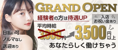 Lounge ACTRESS(アクトレス)【公式求人・体入情報】(福山ラウンジ)の求人・体験入店情報