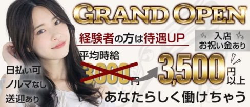 Lounge ACTRESS(アクトレス)【公式求人・体入情報】(福山ラウンジ)の求人・体験入店情報