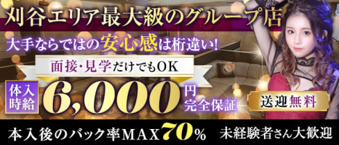 【刈谷】All iN -オールイン-【公式求人・体入情報】(刈谷キャバクラ)の求人・体験入店情報