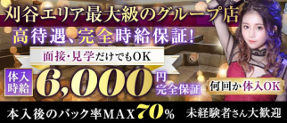 【刈谷】All iN -オールイン-【公式求人・体入情報】(刈谷キャバクラ)の求人・体験入店情報