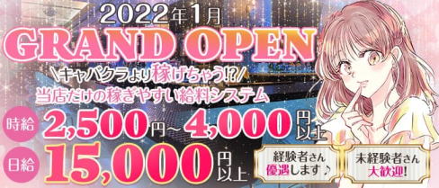 Peach(ピーチ)【公式求人・体入情報】(五反田ガールズバー)の求人・体験入店情報