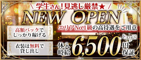 CLUB AIRIS(アイリス)【公式求人・体入情報】(静岡キャバクラ)の求人・体験入店情報
