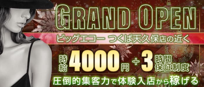 Club Rio(リオ)のキャバクラ体入