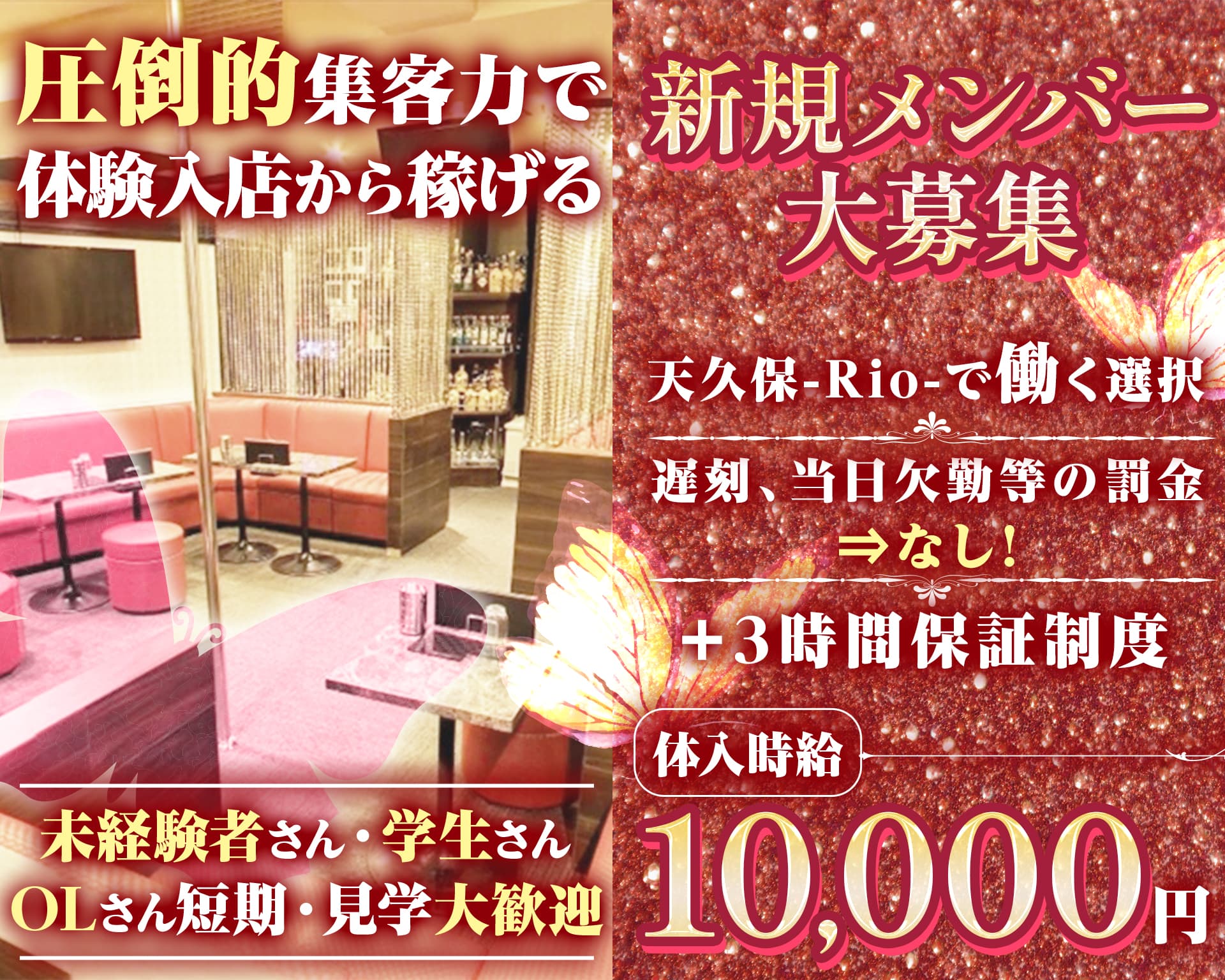 Club Rio（リオ） つくばラウンジ TOP画像