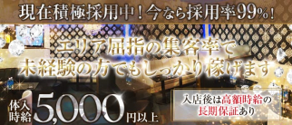 クラブ 夢幻(ムゲン)【公式求人・体入情報】(春日部キャバクラ)の求人・体験入店情報