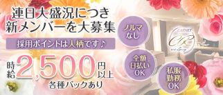CARNET (カルネ)【公式体入・求人情報】(白楽スナック)の求人・体験入店情報