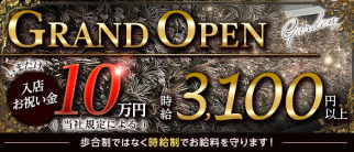 【六本木】Garden~ガーデン~【公式求人・体入情報】(六本木ガールズバー)の求人・体験入店情報