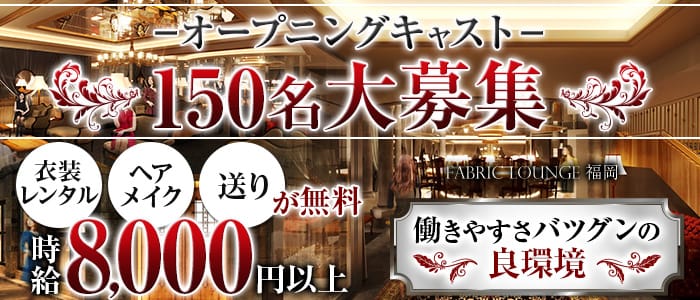 福岡キャバクラ求人 体入ショコラ