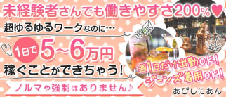 あびしにあん【公式求人・体入情報】(三宮スナック)の求人・体験入店情報