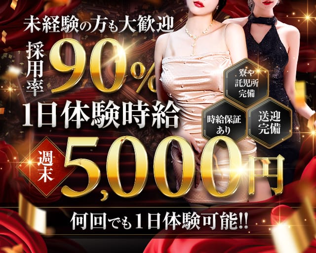CLUB THE CLUB（クラブザクラブ）のキャバクラ体入