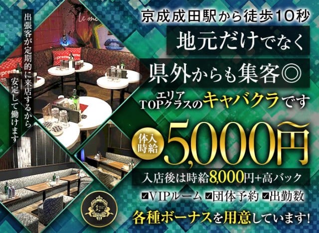 NEW CLUB ONE（ワン）のキャバクラ体入