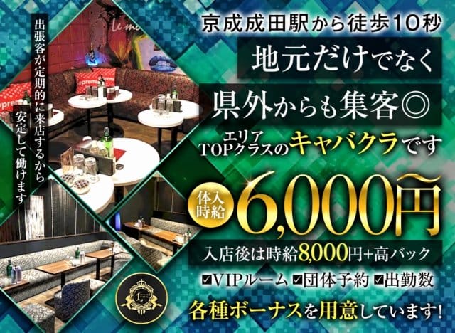 NEW CLUB ONE（ワン）のキャバクラ体入