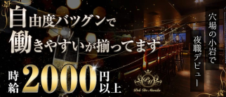 Pub De Manila(パブデマニラ)【公式求人・体入情報】(小岩スナック)の求人・体験入店情報