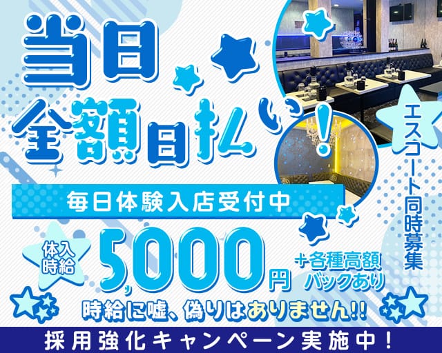 【朝キャバ・昼キャバ】GRETCHEN（グレッチェン）の昼キャバ・朝キャバ体入