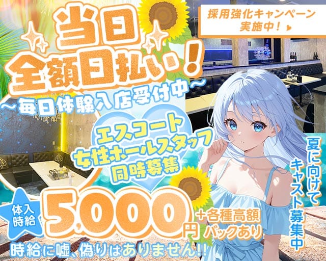 【朝キャバ・昼キャバ】GRETCHEN（グレッチェン）の昼キャバ・朝キャバ体入