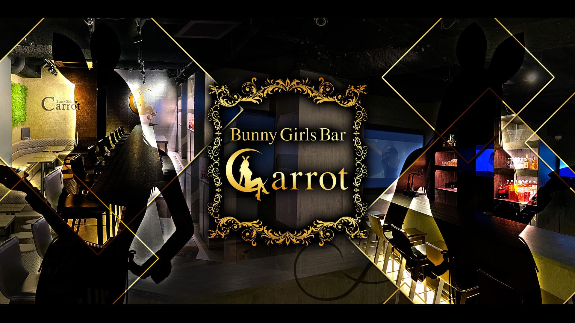 Bunny Girls Bar Carrot～キャロット【公式求人・体入情報】 船橋ガールズバー TOP画像