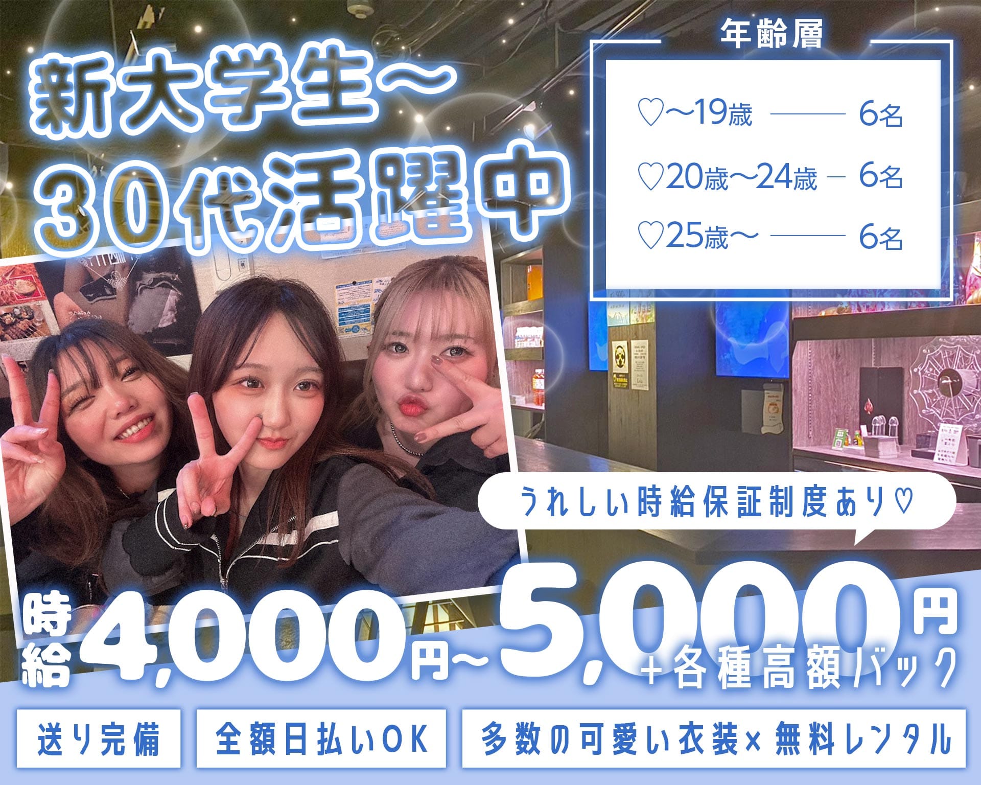 cafe Bar Carrot（キャロット） 船橋ガールズバー TOP画像