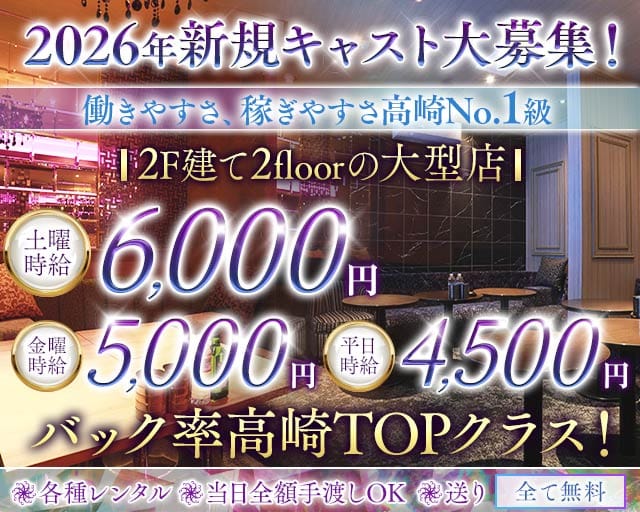 BiBi Club（ビビクラブ）のキャバクラ体入