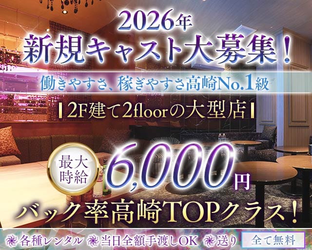 BiBi Club（ビビクラブ）のキャバクラ体入