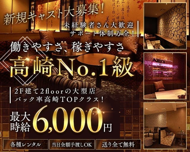 BiBi Club（ビビクラブ）のキャバクラ体入