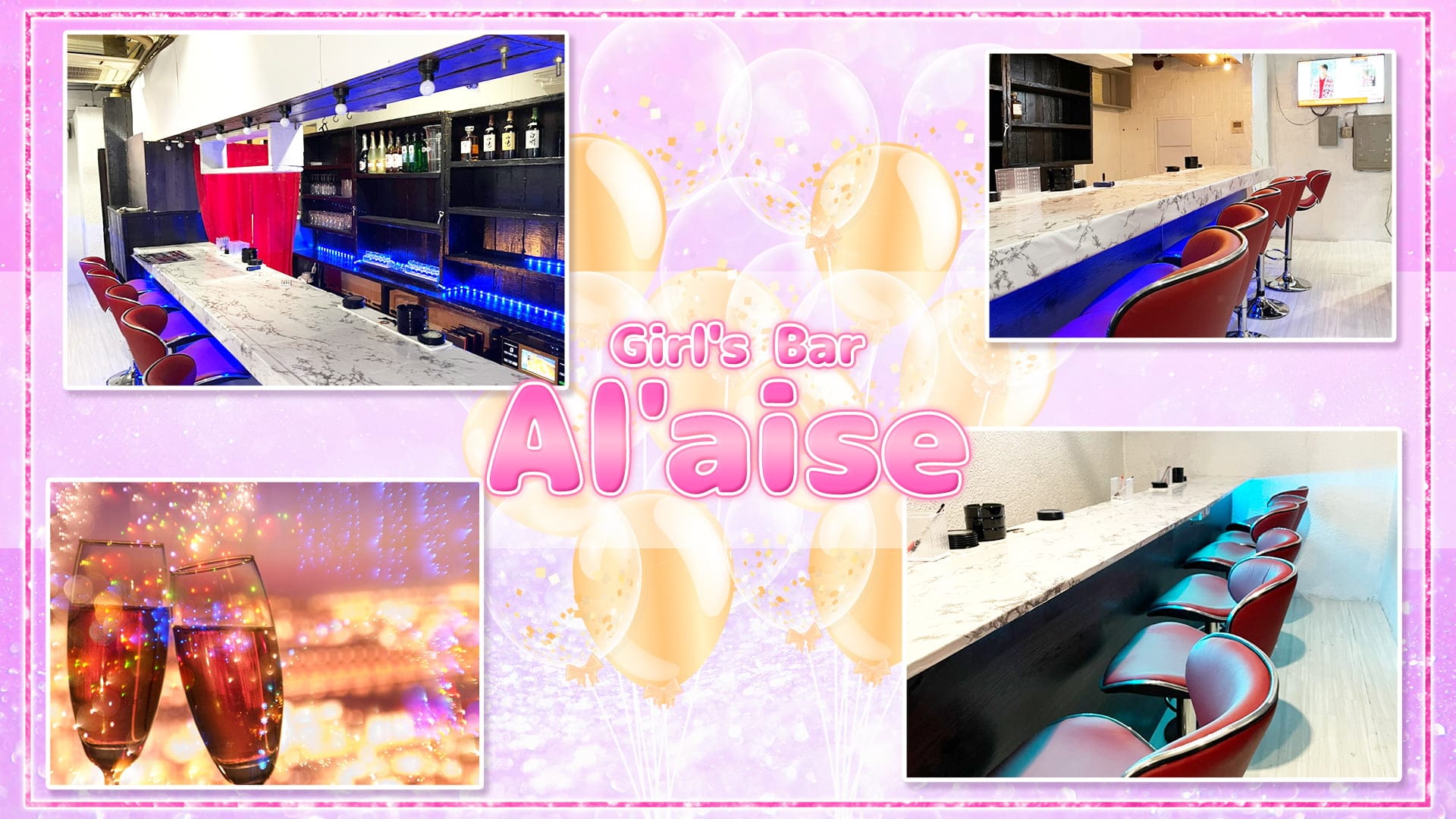 Girl's Bar Al'aise 天文館（アレーズ）【公式求人・体入情報】 天文館通ガールズバー TOP画像