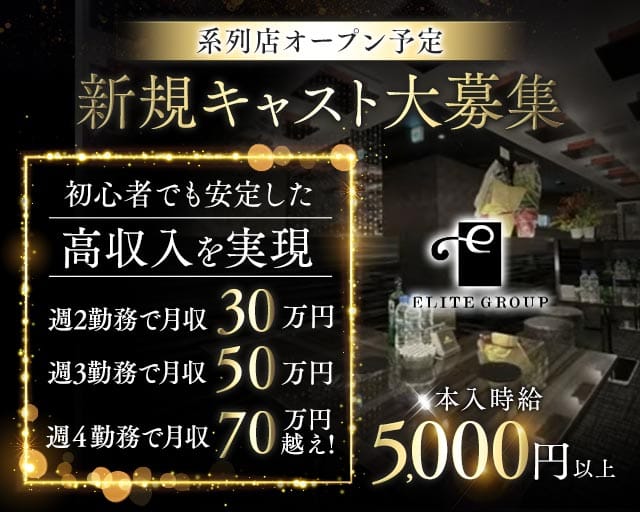 【水戸】EL-Palacio（エルパラシオ）のキャバクラ体入