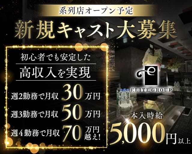 【水戸】EL-Palacio（エルパラシオ）のキャバクラ体入