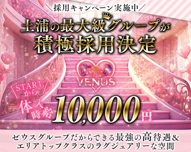 【土浦】club VENUS〜ヴィーナス〜のキャバクラ体入