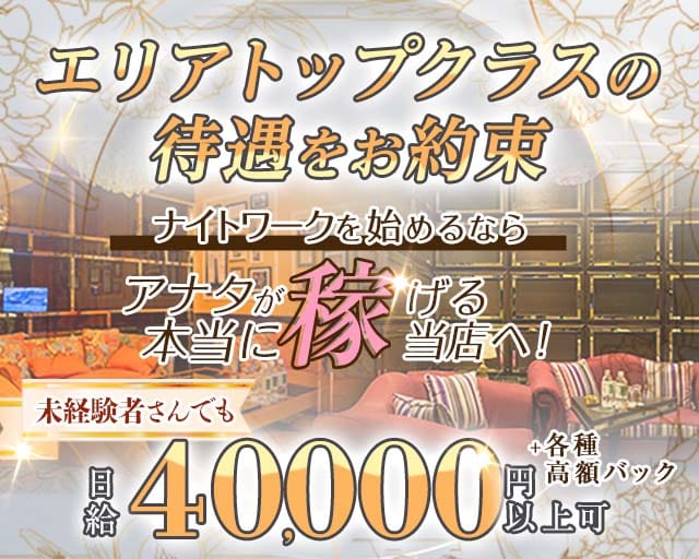 GLAMIS（グラミス）の求人情報