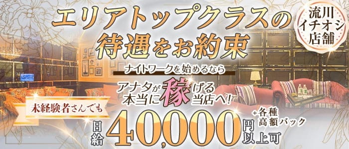 GLAMIS （グラミス）(流川ラウンジ)の求人・体験入店情報