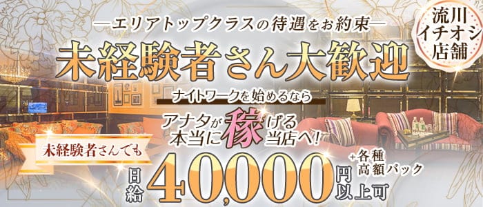 GLAMIS （グラミス）(流川ラウンジ)の求人・体験入店情報