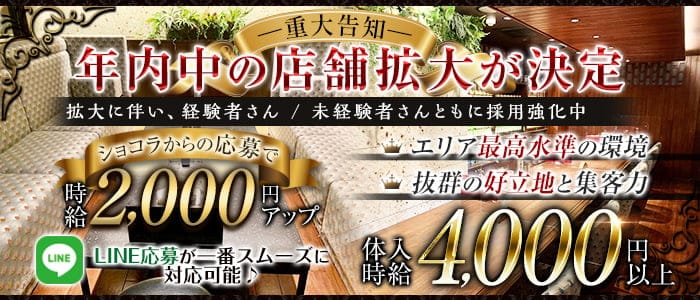 倶楽部 JARDIN（ジャルダン）のラウンジ体入