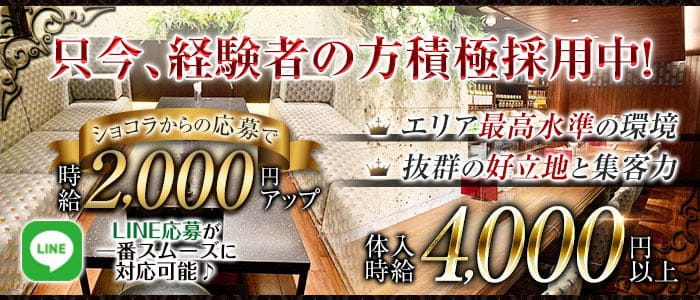 倶楽部 JARDIN（ジャルダン）のラウンジ体入