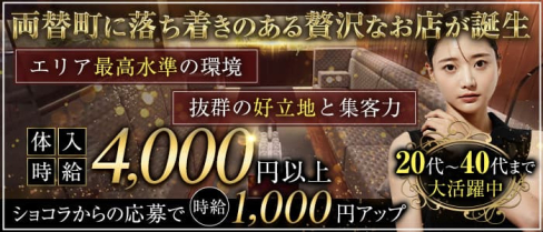 倶楽部 JARDIN(ジャルダン)【公式求人・体入情報】(静岡キャバクラ)の求人・体験入店情報