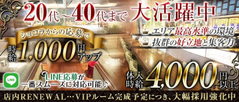倶楽部 JARDIN(ジャルダン)【公式求人・体入情報】(静岡ラウンジ)の求人・体験入店情報