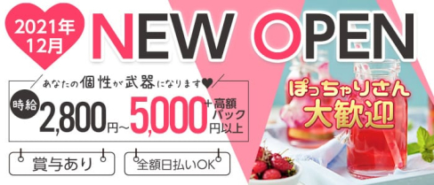 桃白白~タオパイパイ~【公式求人・体入情報】(池袋ガールズバー)の求人・体験入店情報
