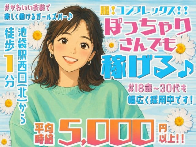 【昼・夜】桃白白（タオパイパイ）のガールズバー体入