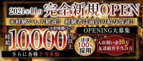 祇園 蒼 (そう)【公式求人・体入情報】(祇園クラブ)の求人・体験入店情報