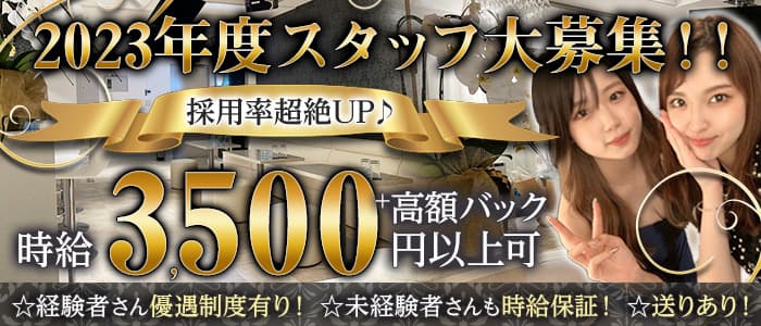 ココのラウンジ体入