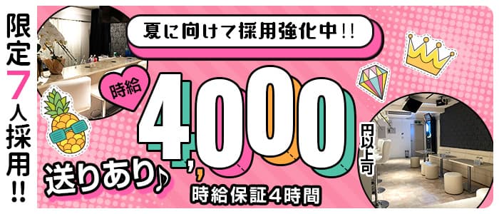 【上福岡】Bar Lounge CoCo（ココ）のラウンジ体入