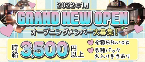 Secret Bar Cross (クロス)【公式求人・体入情報】(吉祥寺ガールズバー)の求人・体験入店情報