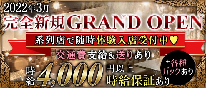 Club en 櫞（エン）のラウンジ体入