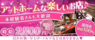 えにぐま【公式求人・体入情報】(小岩ガールズラウンジ)の求人・体験入店情報