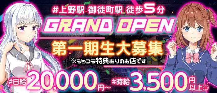 ＃制服 Cafe&Bar LOCO☆Girl（ロコガール）のガールズバー体入