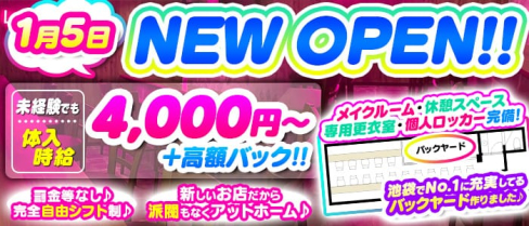 Luana(ルアナ)【公式求人・体入情報】(池袋ガールズバー)の求人・体験入店情報