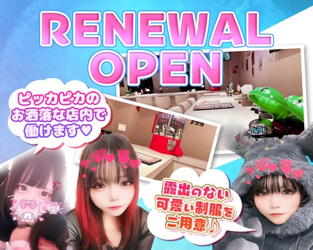 コンカフェせれこん天文館店のガールズバー体入