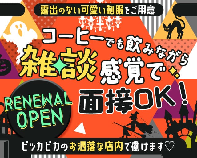 コンカフェせれこん天文館店のガールズバー体入