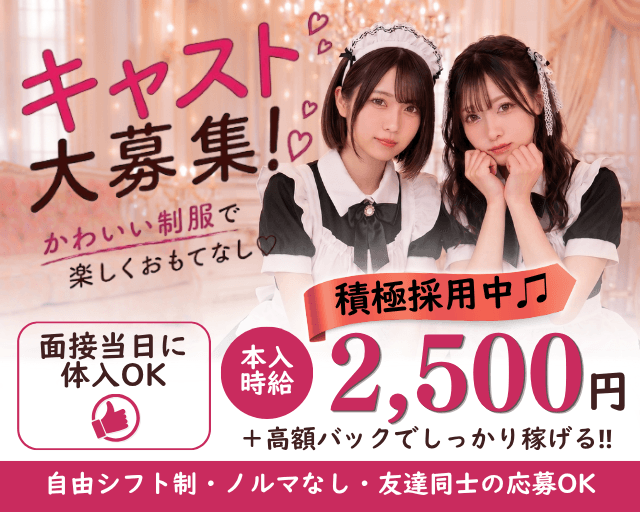 せれこん天文館文化通り店のガールズバー体入