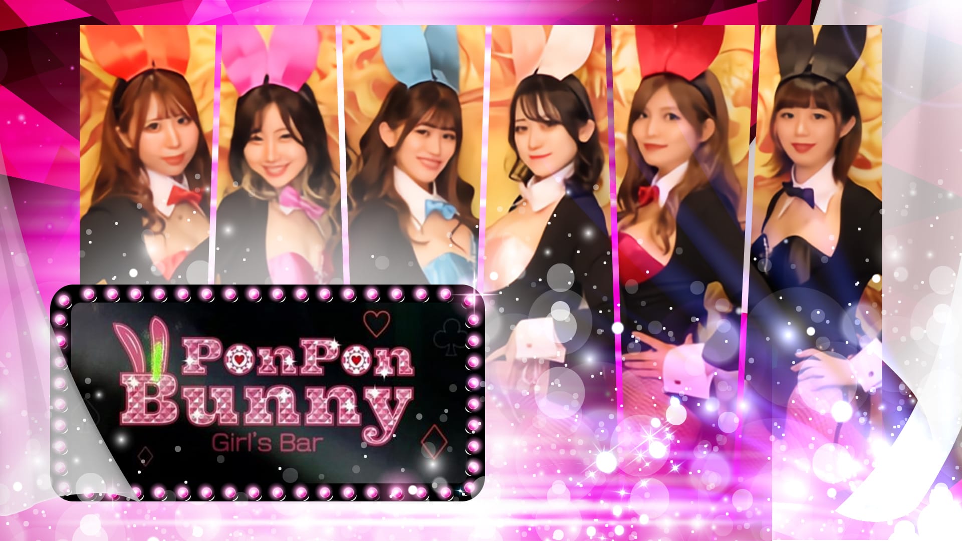 PonPon Bunny（ポンポンバニー）【公式求人・体入情報】 上野ガールズバー TOP画像